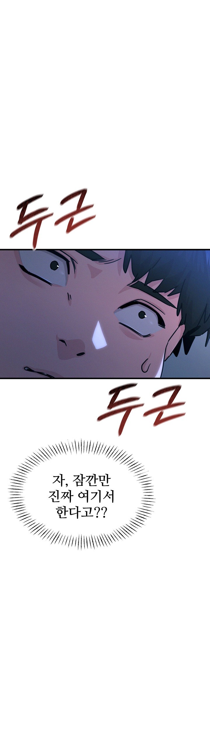 You Won’t Get Me Twice Raw - Chapter 5 [photo 3] - MangaPorn