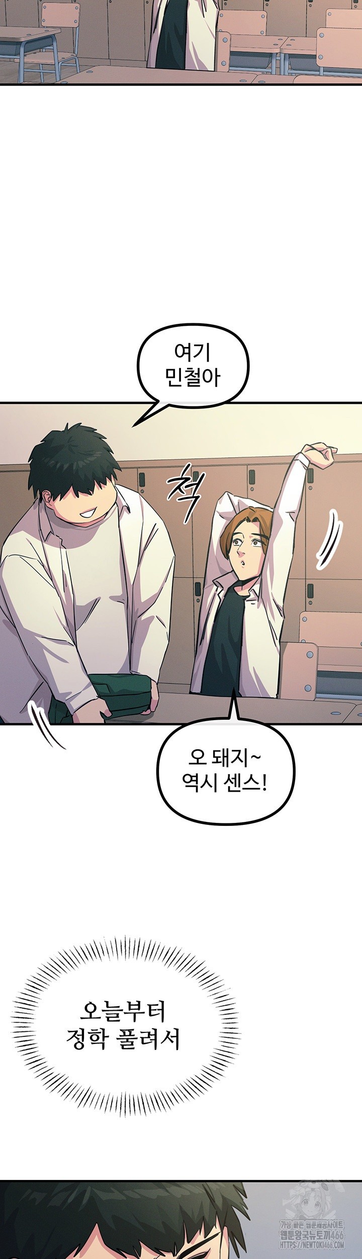 You Won’t Get Me Twice Raw - Chapter 5 [photo 31] - MangaPorn