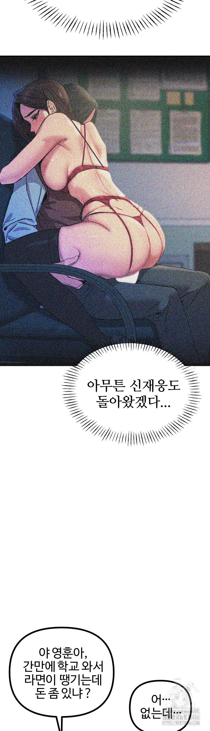 You Won’t Get Me Twice Raw - Chapter 5 [photo 36] - MangaPorn