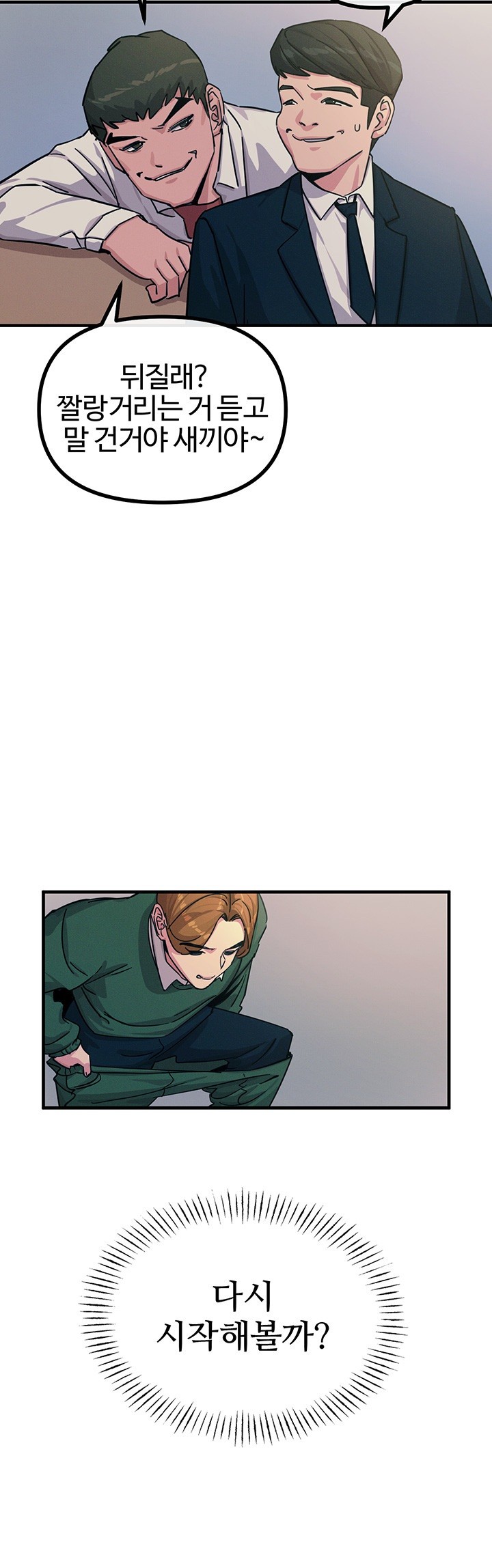 You Won’t Get Me Twice Raw - Chapter 5 [photo 37] - MangaPorn