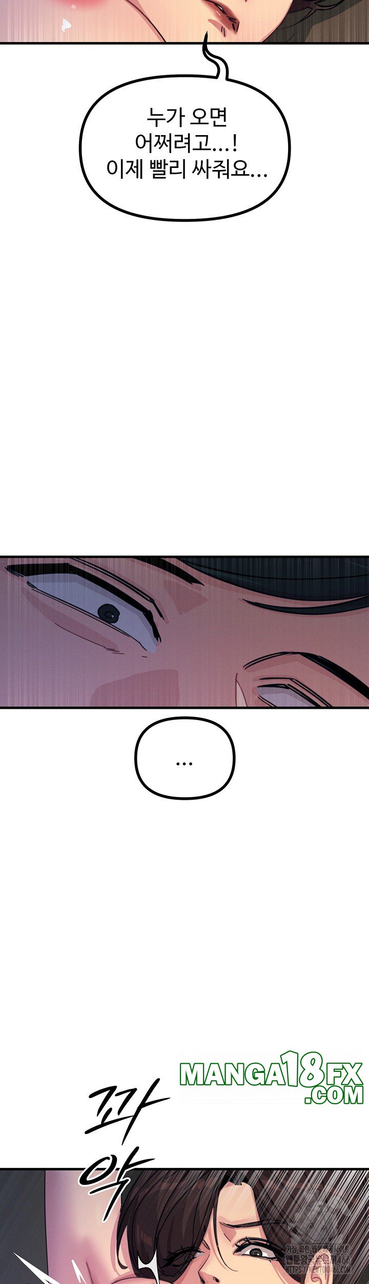 You Won’t Get Me Twice Raw - Chapter 5 [photo 7] - MangaPorn