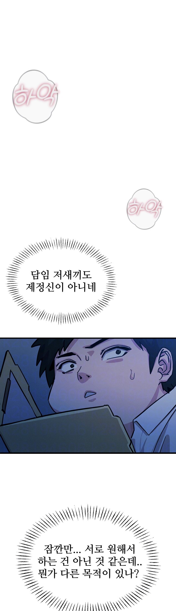 You Won’t Get Me Twice Raw - Chapter 5 [photo 9] - MangaPorn