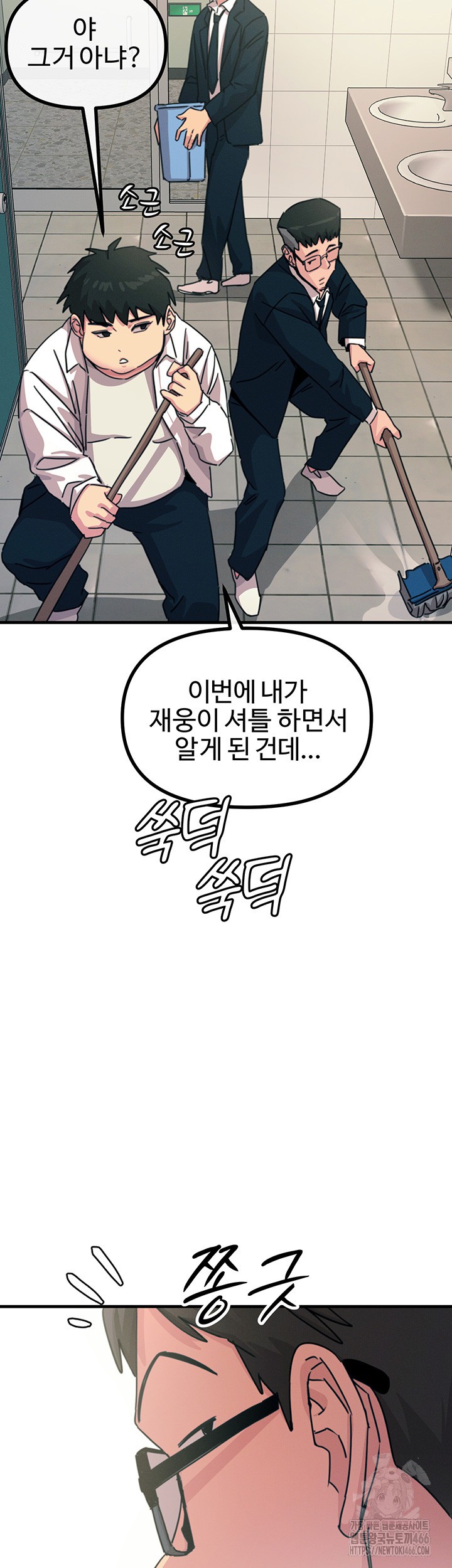 You Won’t Get Me Twice Raw - Chapter 6 [photo 11] - MangaPorn