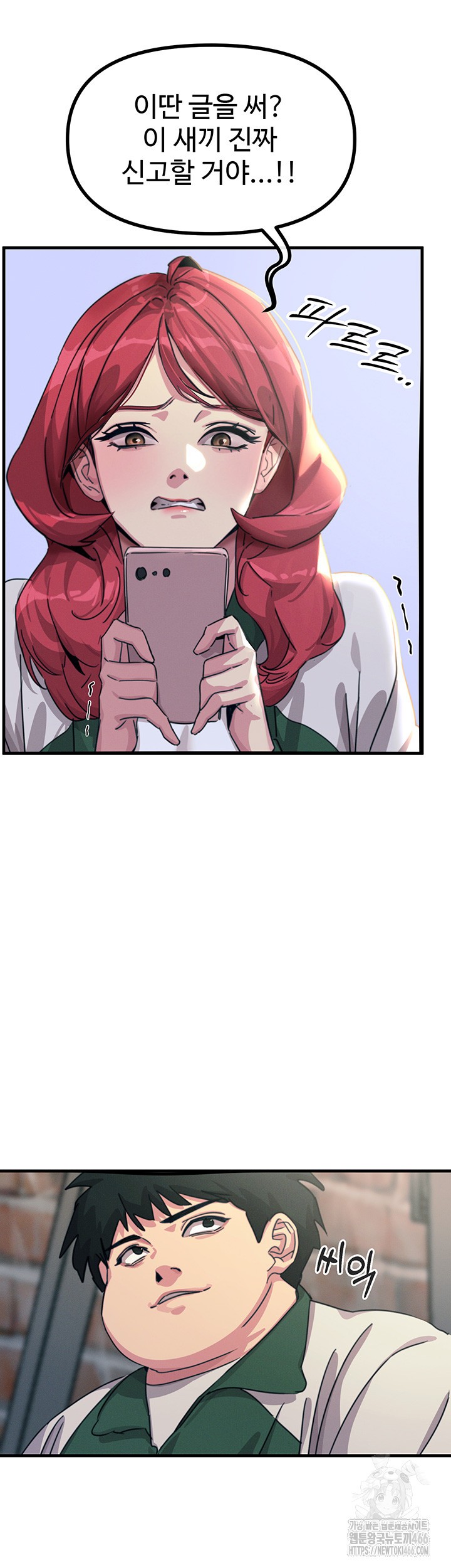 You Won’t Get Me Twice Raw - Chapter 6 [photo 16] - MangaPorn