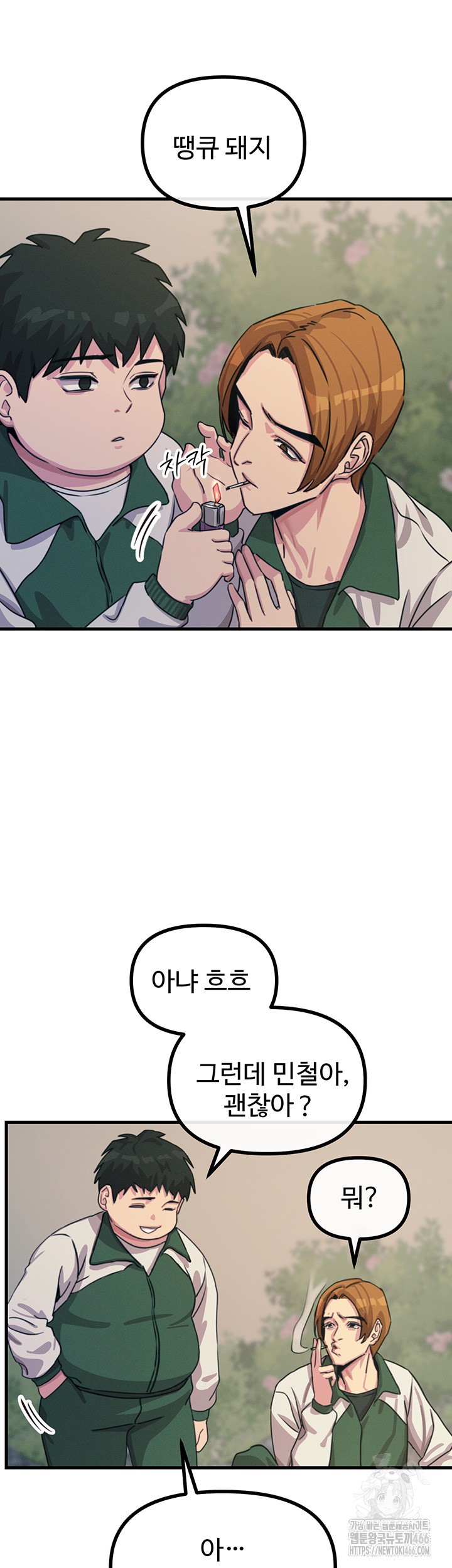 You Won’t Get Me Twice Raw - Chapter 6 [photo 19] - MangaPorn