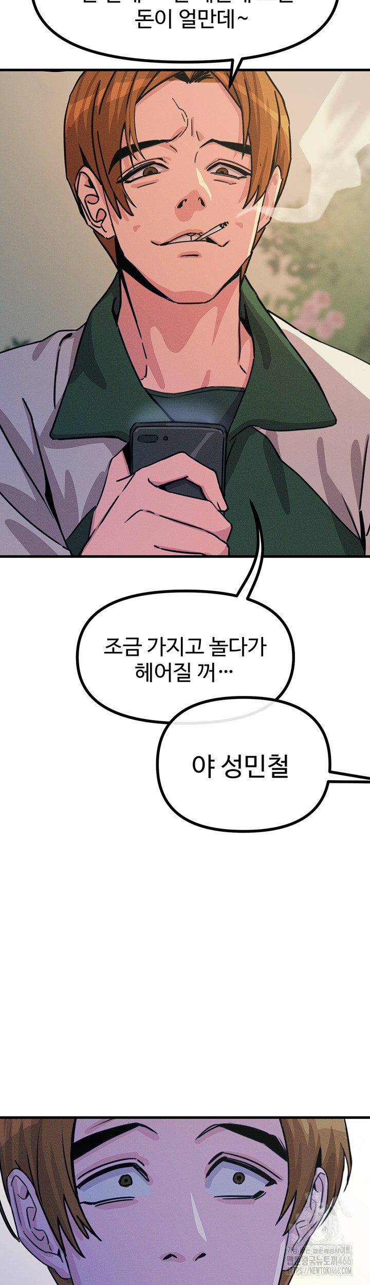 You Won’t Get Me Twice Raw - Chapter 6 [photo 22] - MangaPorn