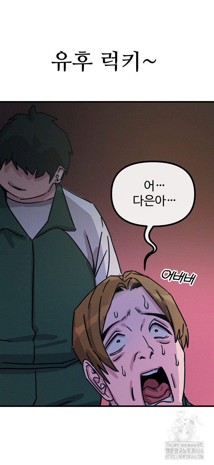 You Won’t Get Me Twice Raw - Chapter 6 [photo 24] - MangaPorn