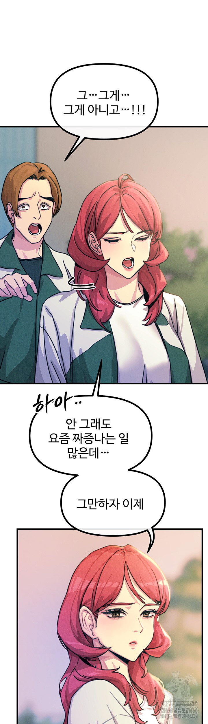 You Won’t Get Me Twice Raw - Chapter 6 [photo 25] - MangaPorn
