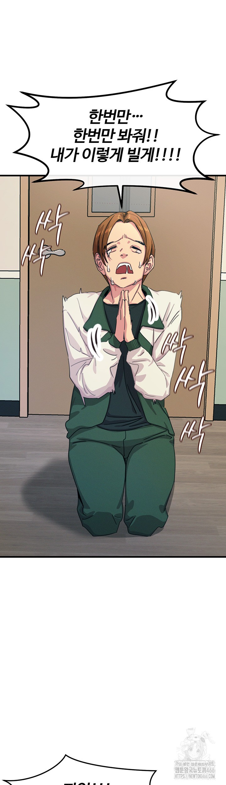 You Won’t Get Me Twice Raw - Chapter 6 [photo 29] - MangaPorn