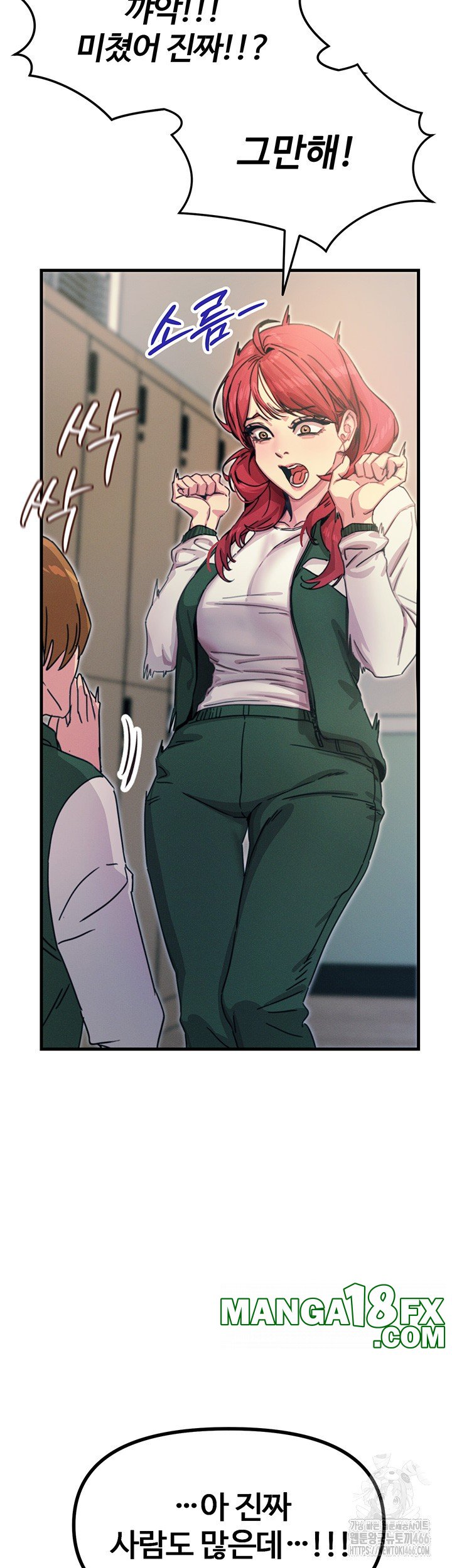 You Won’t Get Me Twice Raw - Chapter 6 [photo 30] - MangaPorn