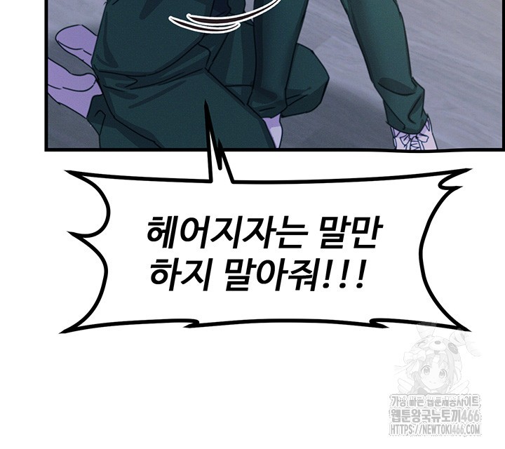 You Won’t Get Me Twice Raw - Chapter 6 [photo 33] - MangaPorn