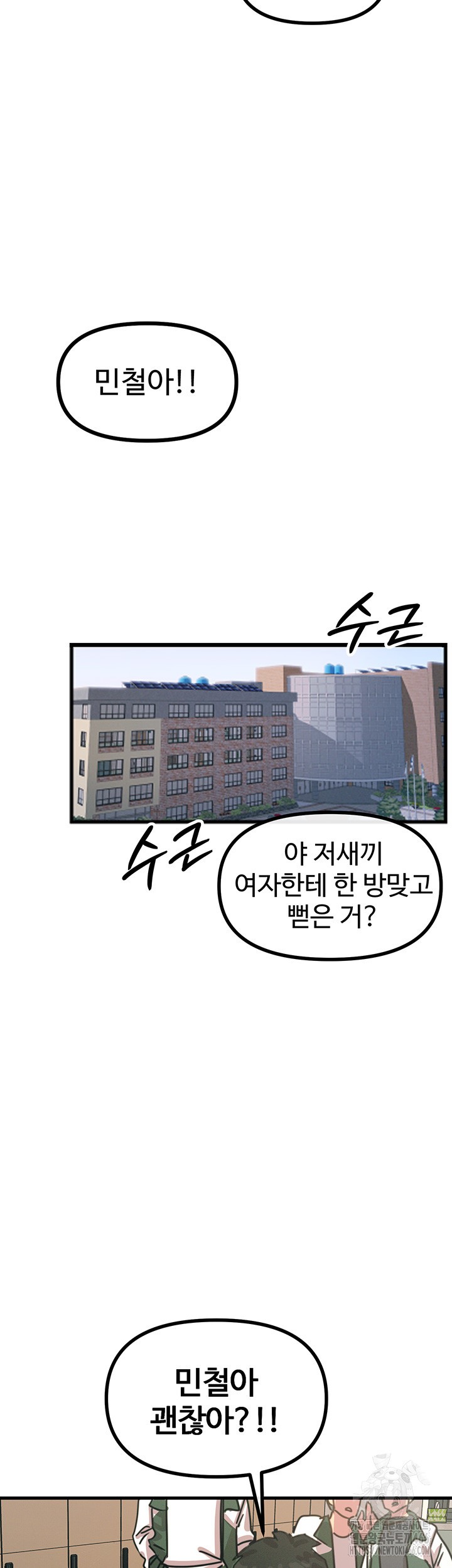 You Won’t Get Me Twice Raw - Chapter 6 [photo 38] - MangaPorn