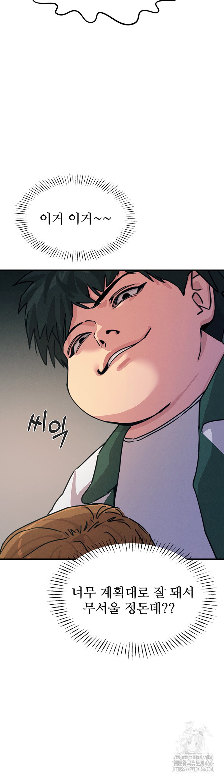 You Won’t Get Me Twice Raw - Chapter 6 [photo 40] - MangaPorn