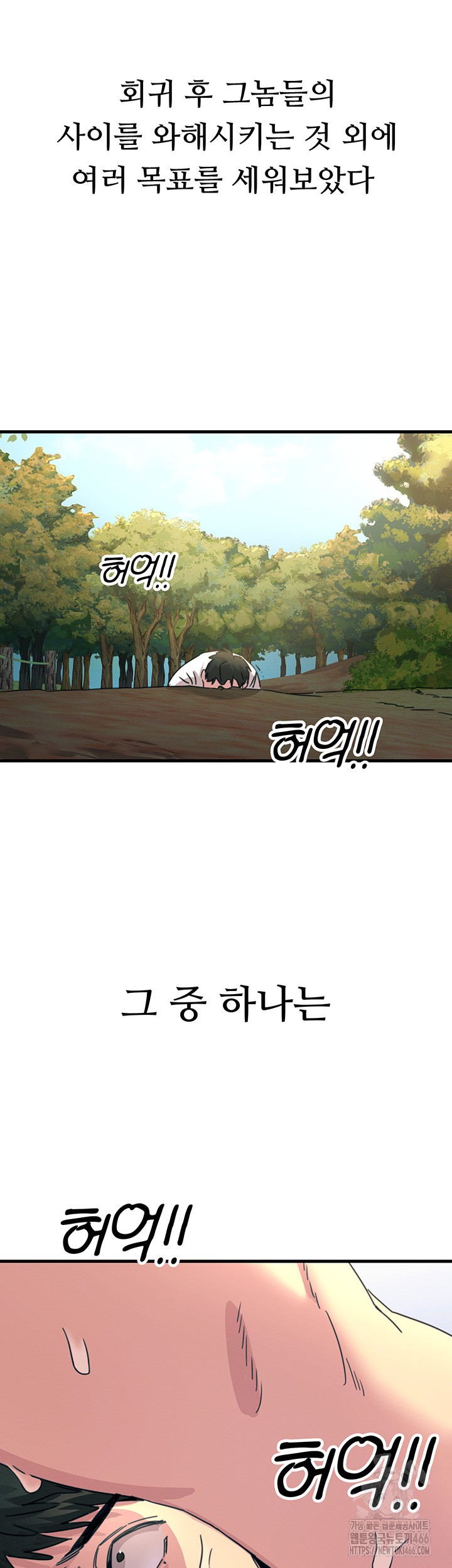 You Won’t Get Me Twice Raw - Chapter 6 [photo 44] - MangaPorn