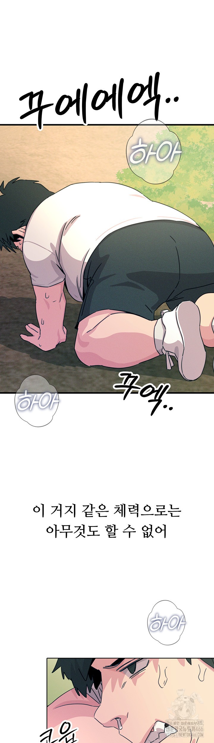 You Won’t Get Me Twice Raw - Chapter 6 [photo 46] - MangaPorn