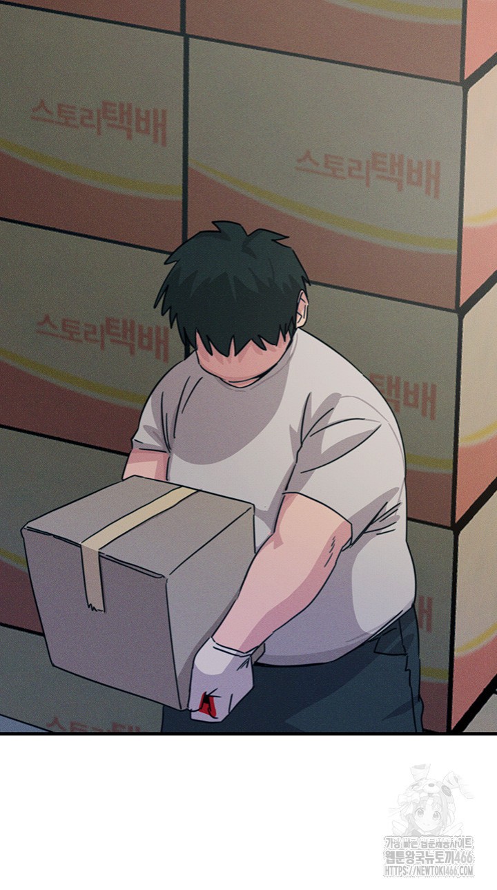 You Won’t Get Me Twice Raw - Chapter 6 [photo 50] - MangaPorn