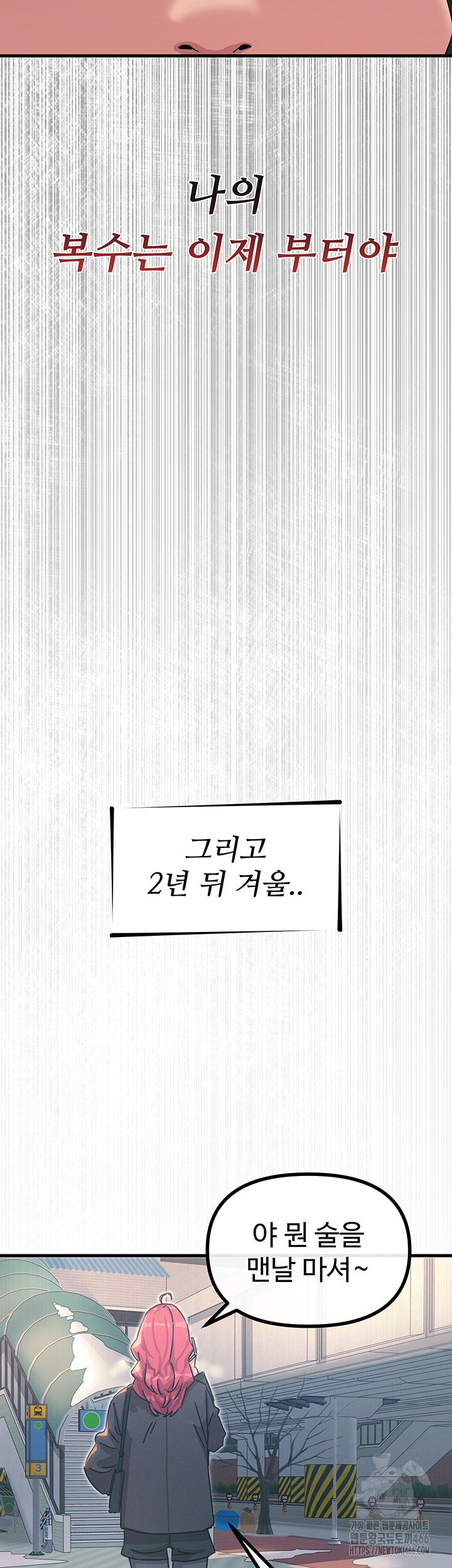 You Won’t Get Me Twice Raw - Chapter 6 [photo 53] - MangaPorn