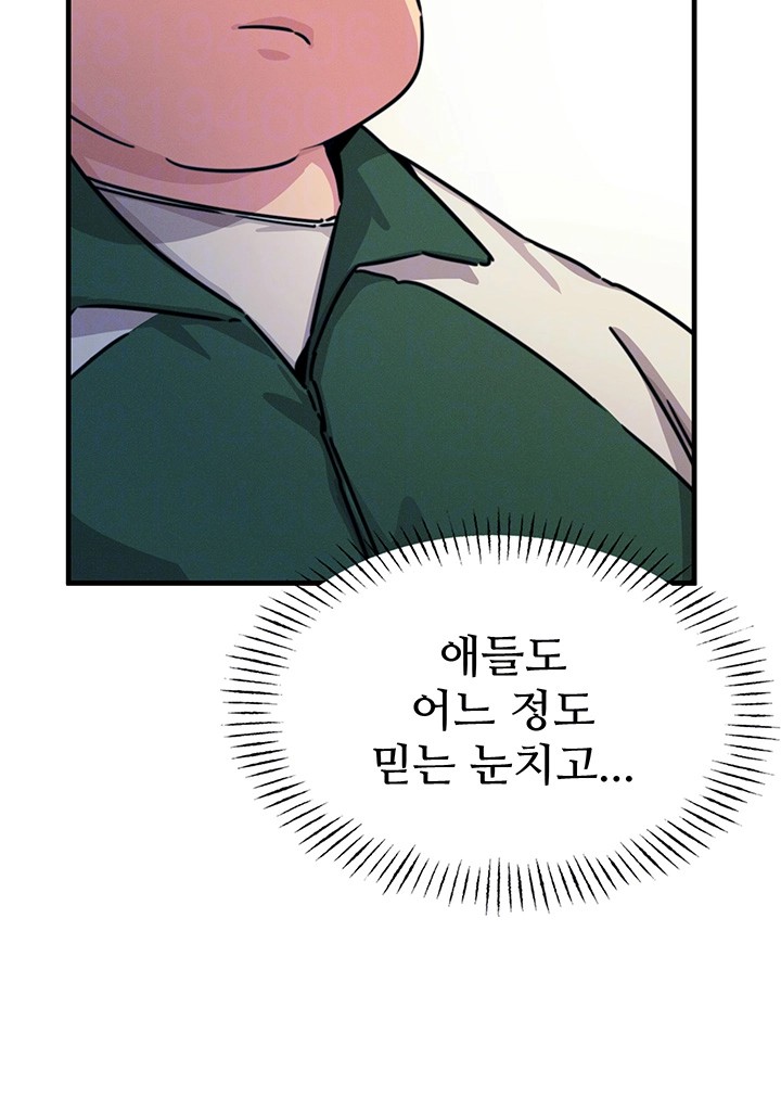 You Won’t Get Me Twice Raw - Chapter 6 [photo 9] - MangaPorn