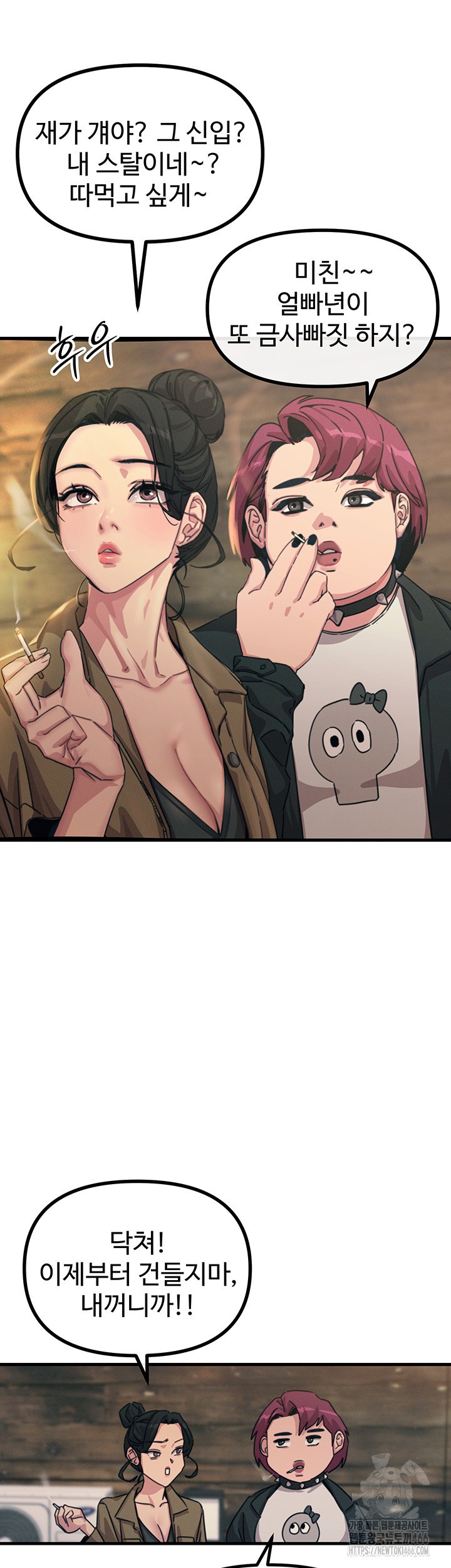 You Won’t Get Me Twice Raw - Chapter 7 [photo 11] - MangaPorn