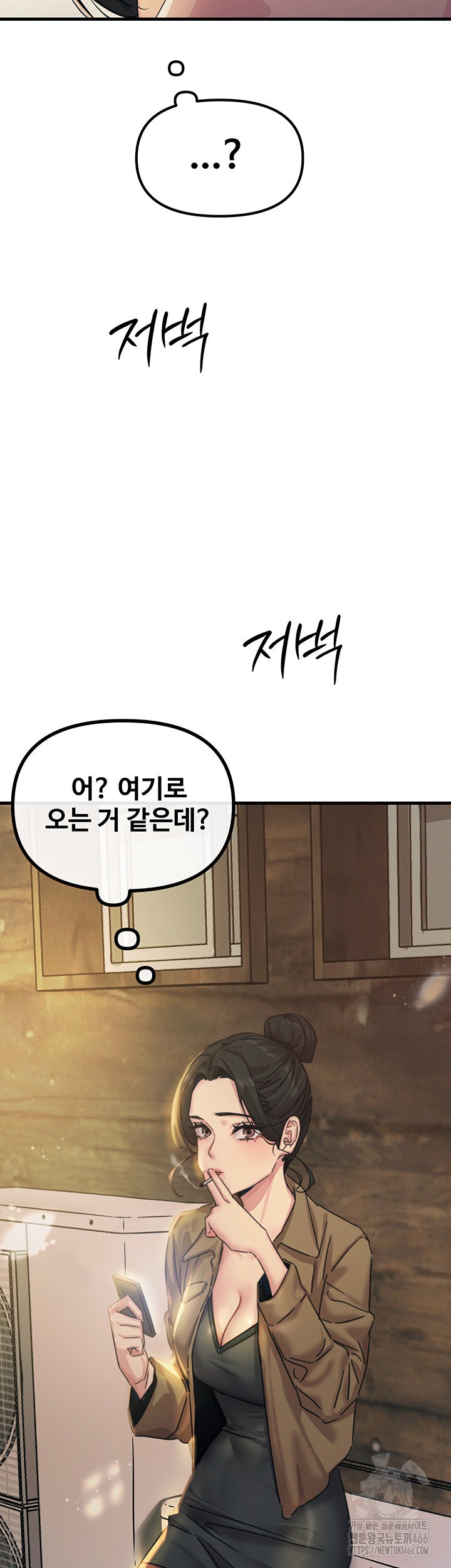 You Won’t Get Me Twice Raw - Chapter 7 [photo 15] - MangaPorn