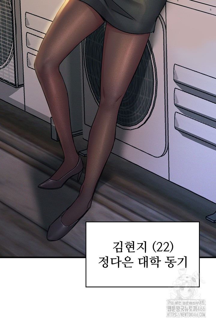 You Won’t Get Me Twice Raw - Chapter 7 [photo 16] - MangaPorn