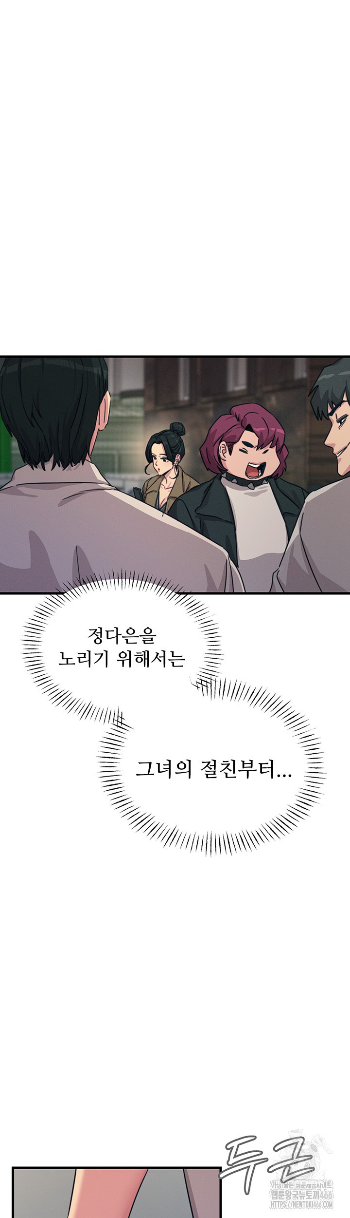 You Won’t Get Me Twice Raw - Chapter 7 [photo 22] - MangaPorn
