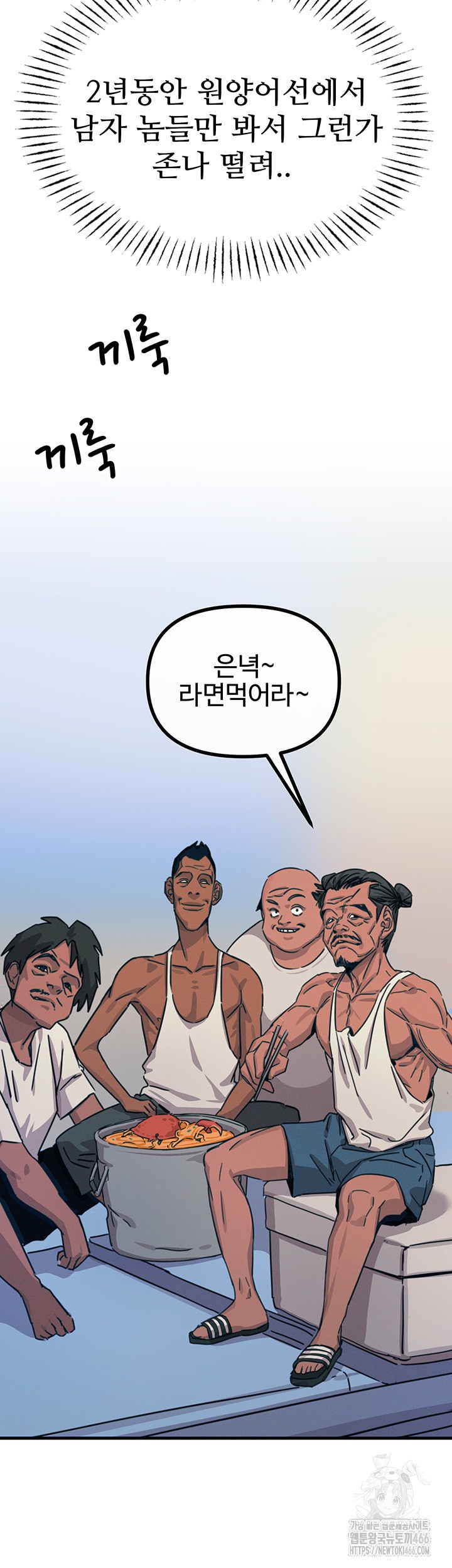 You Won’t Get Me Twice Raw - Chapter 7 [photo 25] - MangaPorn