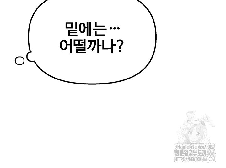 You Won’t Get Me Twice Raw - Chapter 7 [photo 29] - MangaPorn