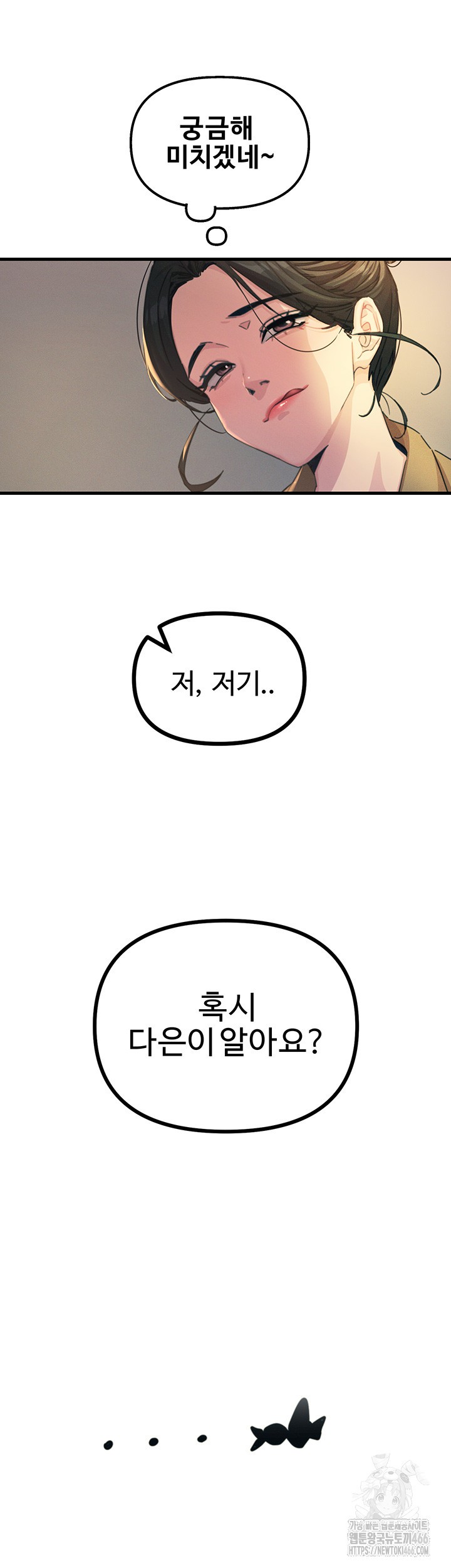 You Won’t Get Me Twice Raw - Chapter 7 [photo 30] - MangaPorn