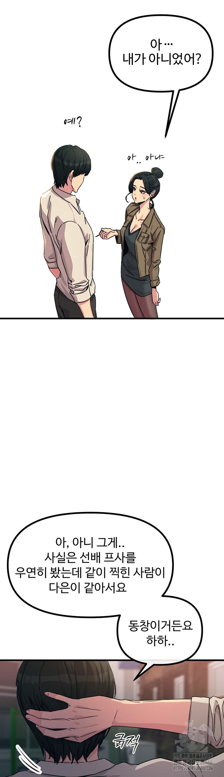 You Won’t Get Me Twice Raw - Chapter 7 [photo 31] - MangaPorn