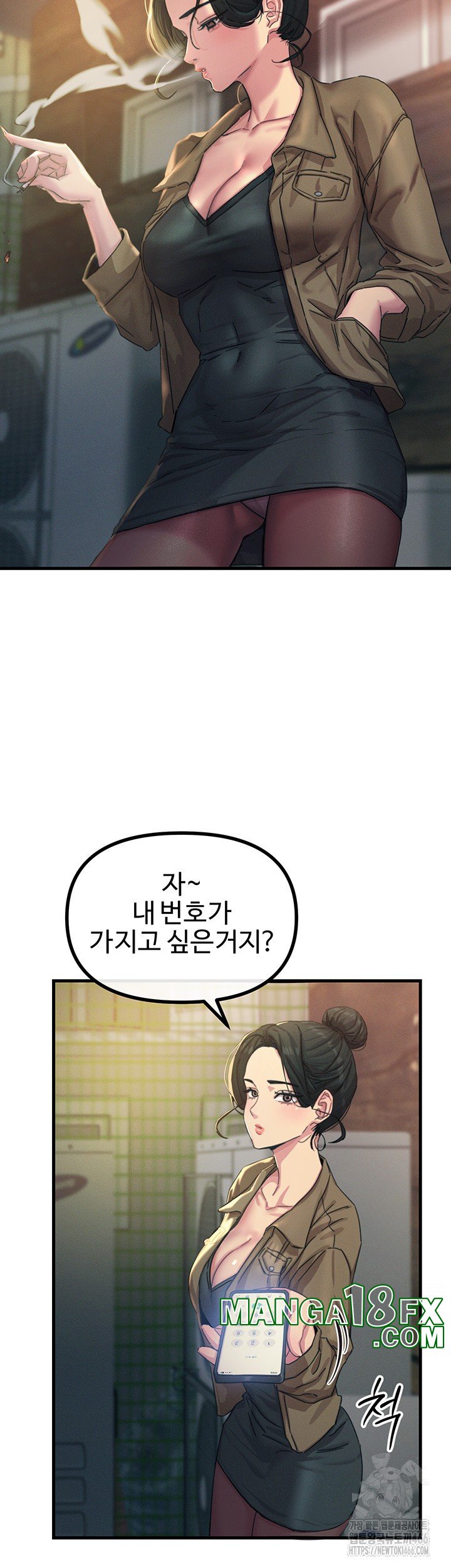 You Won’t Get Me Twice Raw - Chapter 7 [photo 33] - MangaPorn
