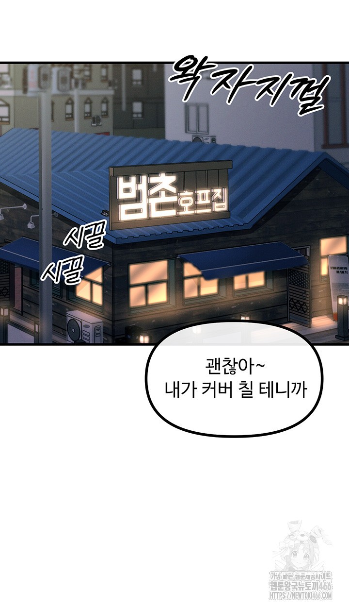 You Won’t Get Me Twice Raw - Chapter 7 [photo 39] - MangaPorn