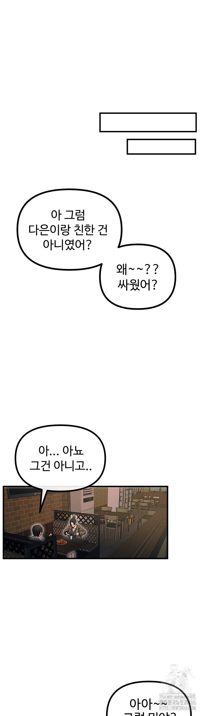 You Won’t Get Me Twice Raw - Chapter 7 [photo 41] - MangaPorn