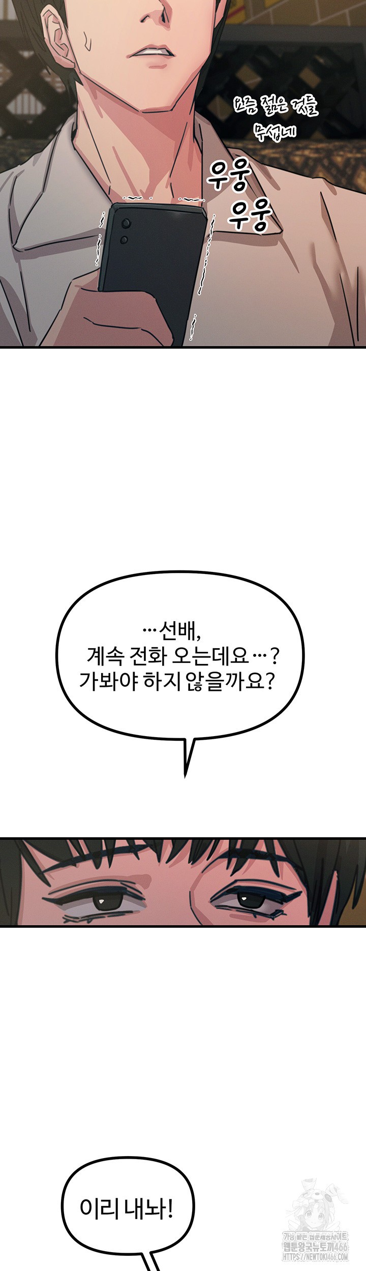You Won’t Get Me Twice Raw - Chapter 7 [photo 44] - MangaPorn