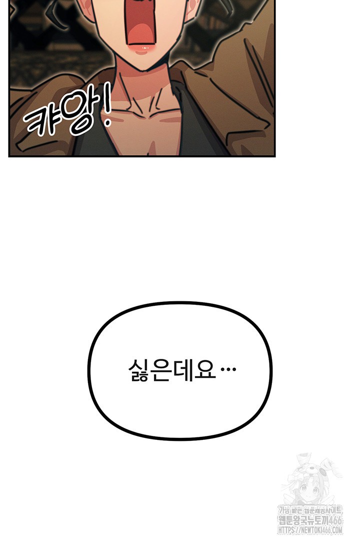 You Won’t Get Me Twice Raw - Chapter 7 [photo 46] - MangaPorn
