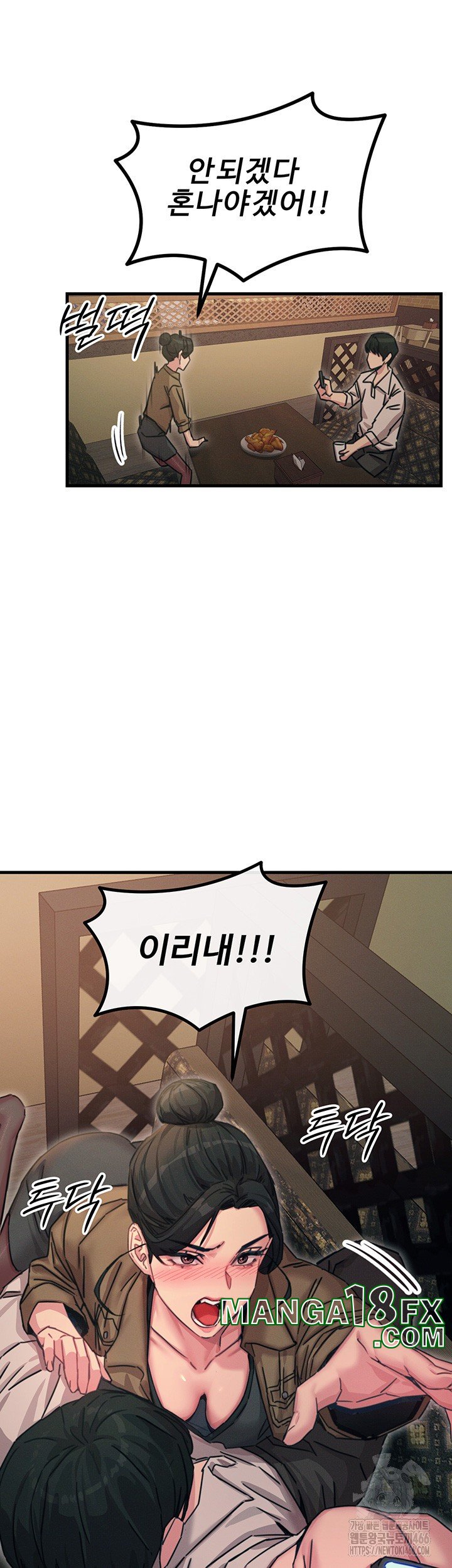 You Won’t Get Me Twice Raw - Chapter 7 [photo 48] - MangaPorn