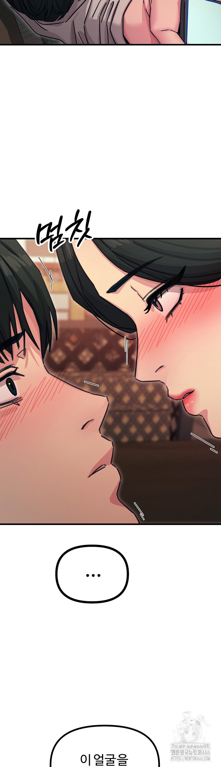 You Won’t Get Me Twice Raw - Chapter 7 [photo 49] - MangaPorn