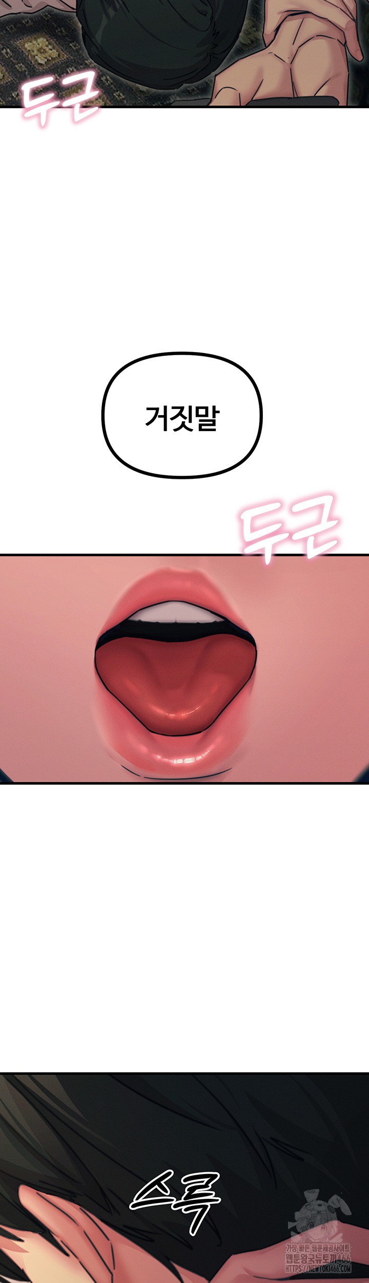 You Won’t Get Me Twice Raw - Chapter 7 [photo 51] - MangaPorn
