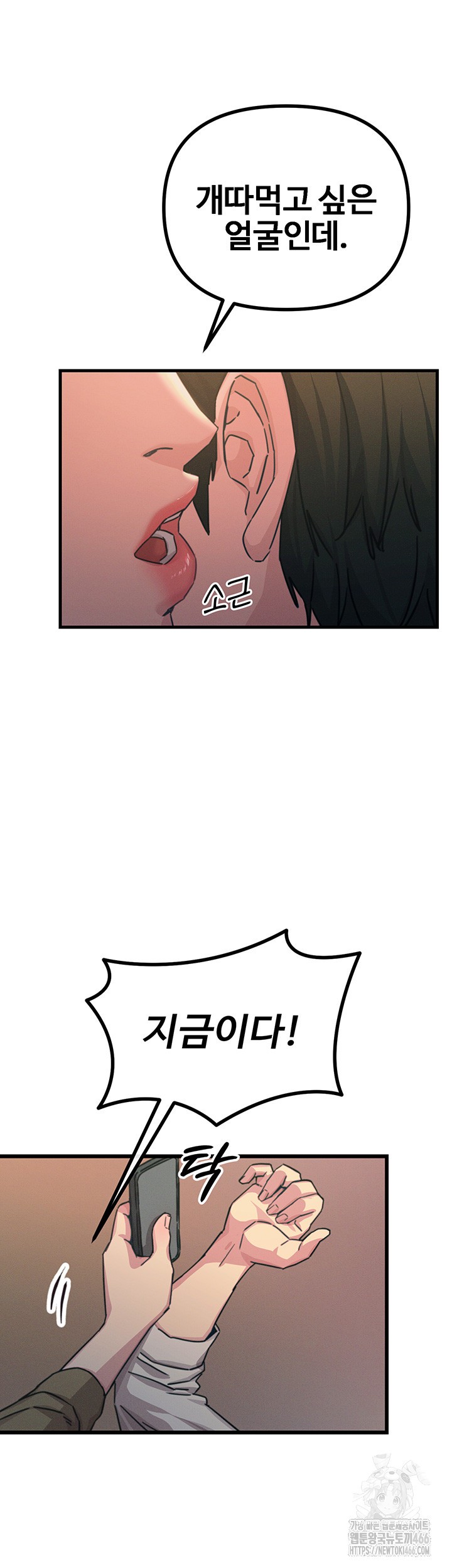 You Won’t Get Me Twice Raw - Chapter 7 [photo 53] - MangaPorn