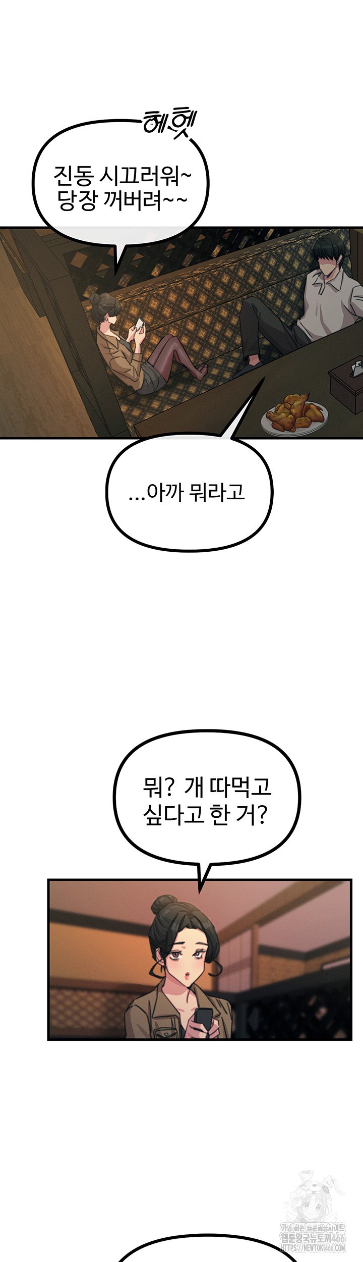 You Won’t Get Me Twice Raw - Chapter 7 [photo 54] - MangaPorn