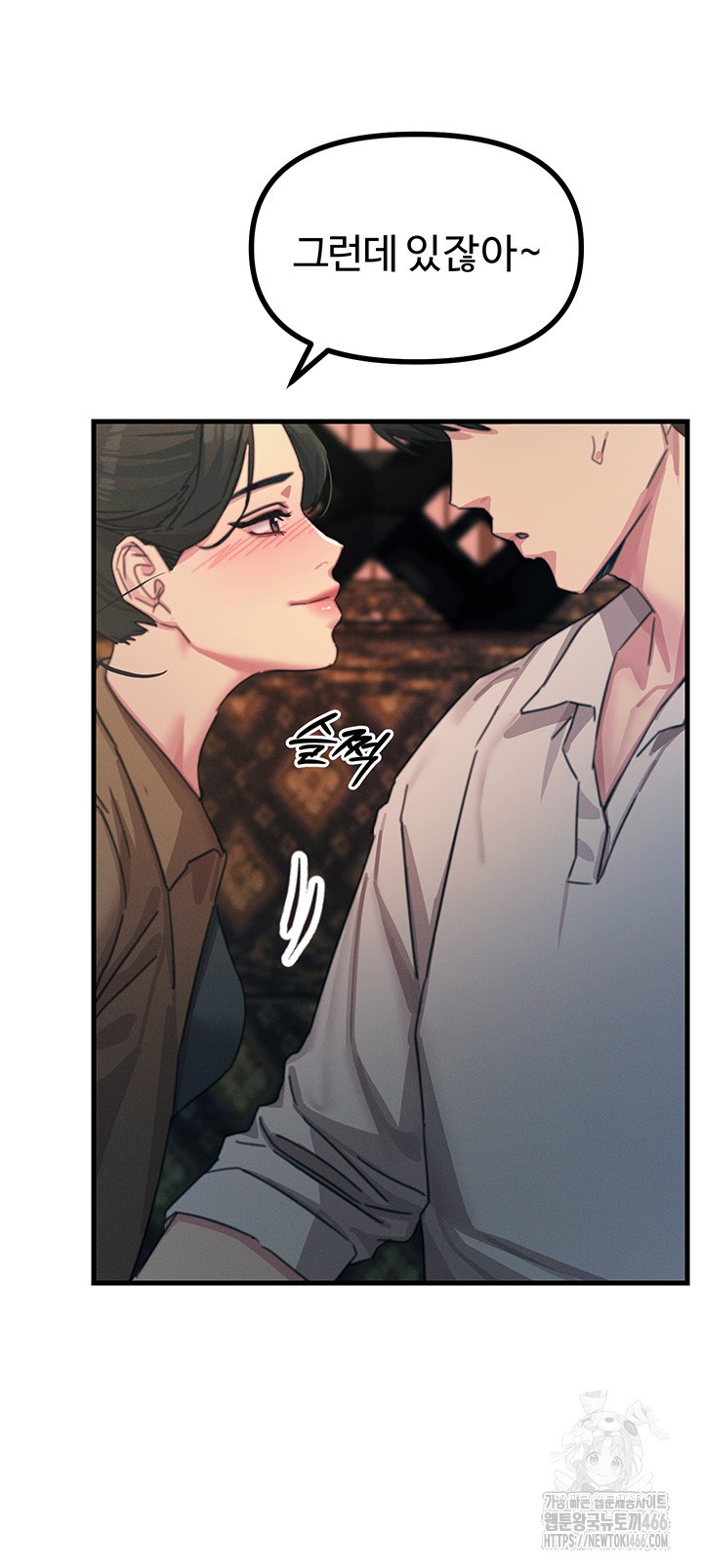 You Won’t Get Me Twice Raw - Chapter 7 [photo 56] - MangaPorn