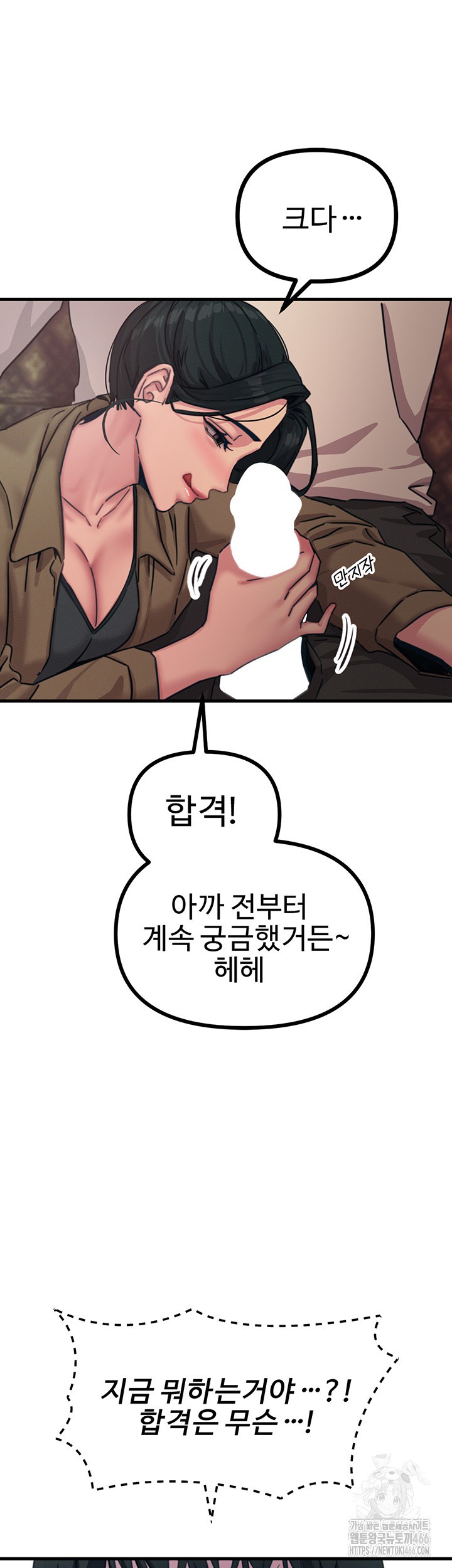 You Won’t Get Me Twice Raw - Chapter 7 [photo 62] - MangaPorn