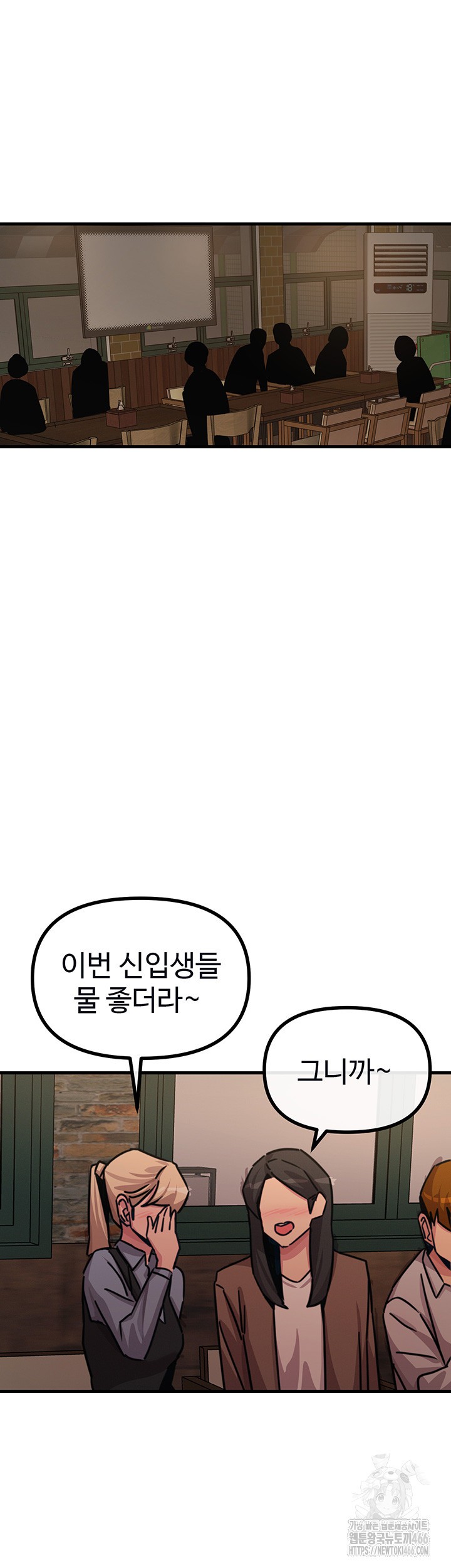 You Won’t Get Me Twice Raw - Chapter 7 [photo 7] - MangaPorn