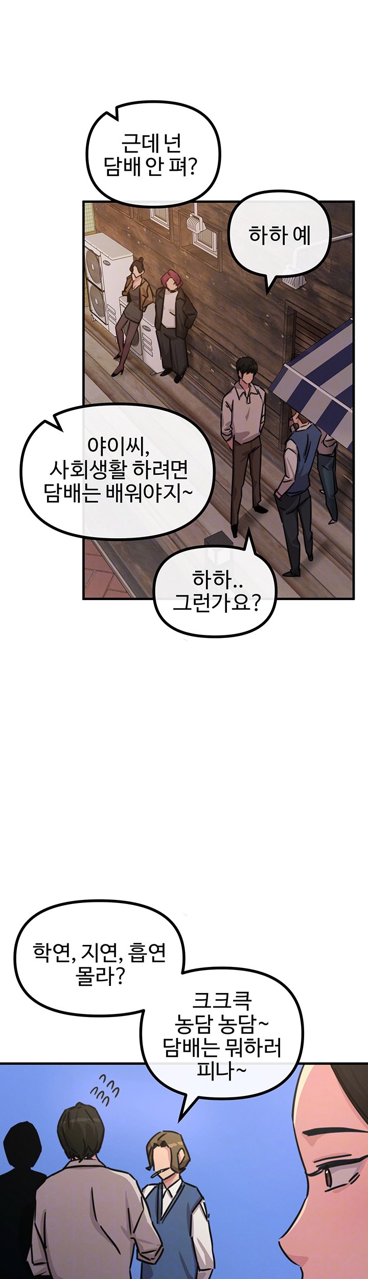 You Won’t Get Me Twice Raw - Chapter 7 [photo 9] - MangaPorn