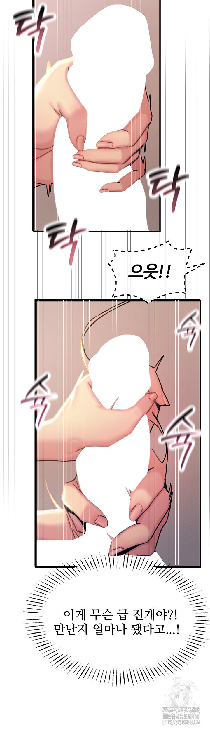 You Won’t Get Me Twice Raw - Chapter 8 [photo 10] - MangaPorn