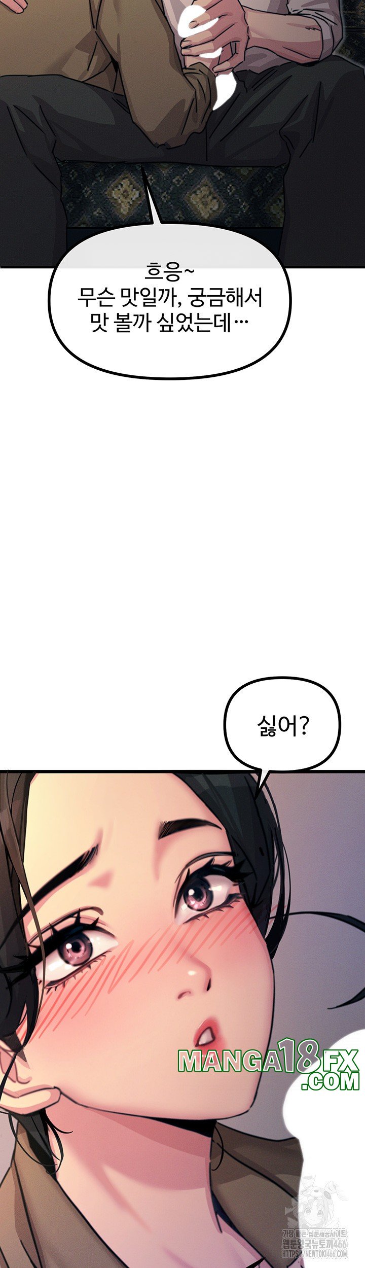 You Won’t Get Me Twice Raw - Chapter 8 [photo 13] - MangaPorn
