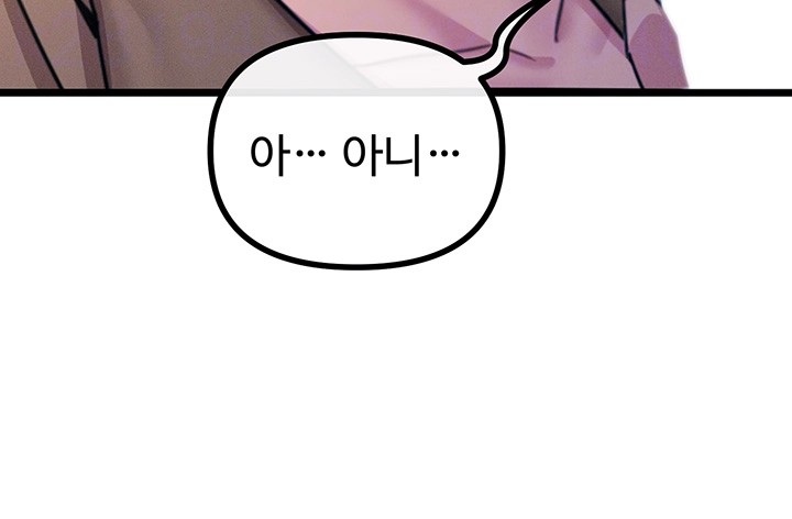 You Won’t Get Me Twice Raw - Chapter 8 [photo 14] - MangaPorn