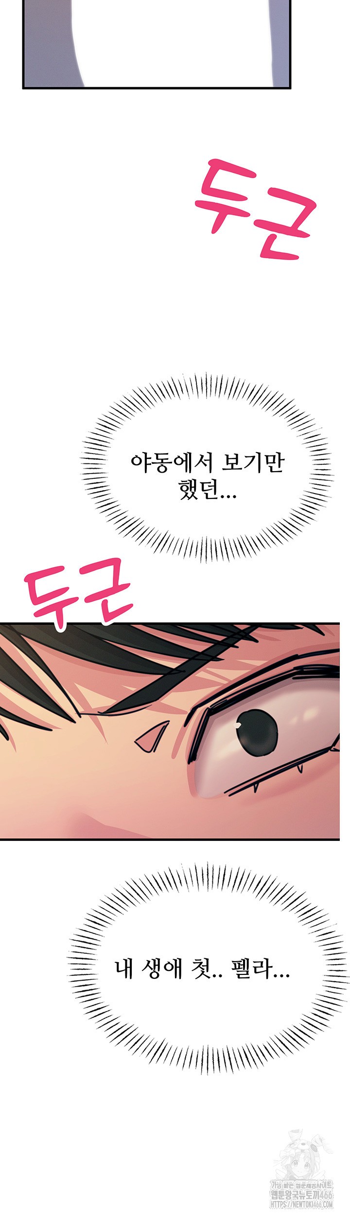 You Won’t Get Me Twice Raw - Chapter 8 [photo 17] - MangaPorn