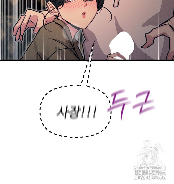 You Won’t Get Me Twice Raw - Chapter 8 [photo 20] - MangaPorn