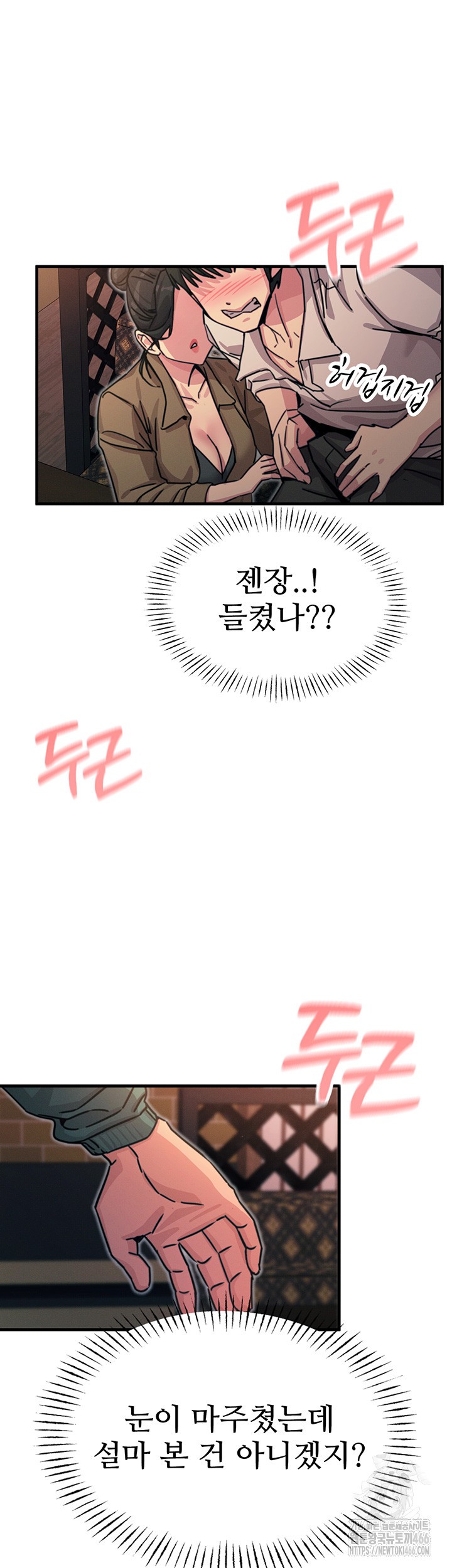 You Won’t Get Me Twice Raw - Chapter 8 [photo 21] - MangaPorn